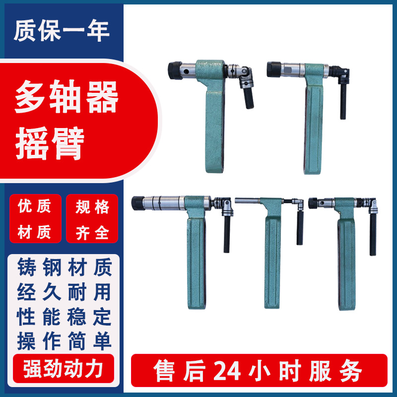 摆臂攻牙机输出轴万向节CTER型多头器多孔钻轴脚组件摇臂深孔钻削