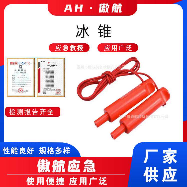 冰锥手动固定冰钎子手持式爬行辅助器冰面爬行冰锥可伸缩固定器
