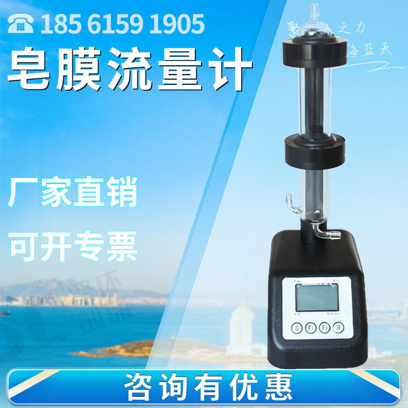 JCL-2010(S)皂泡流量计 便携式电子流量校准仪气体液体流量测定