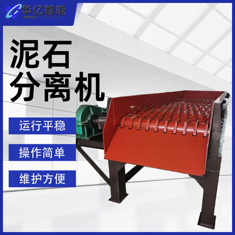 移动滚轴土石分离机大型泥石渣土分离设备建筑混凝土石料分拣机