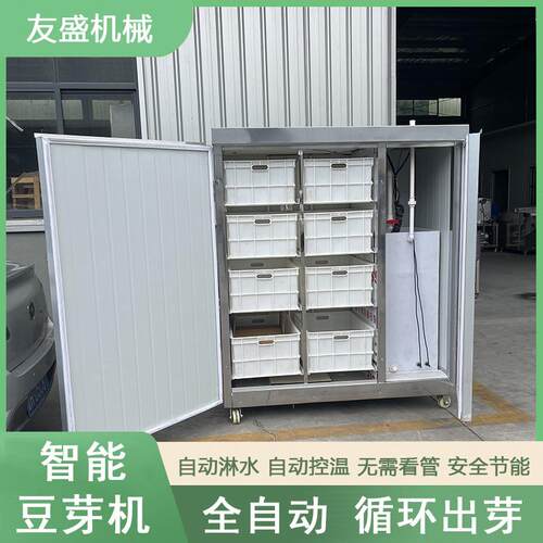 大容量豆芽机 日产100-1200斤 多层育芽筐 全自动商用黄豆芽机