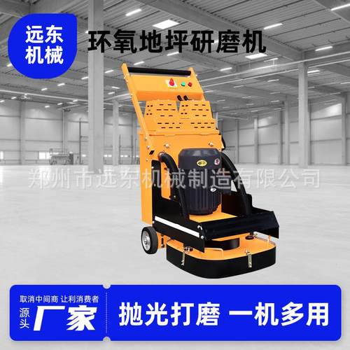 源头厂家环氧地坪打磨机混凝土水泥地面翻新磨平机抛光两用地坪机