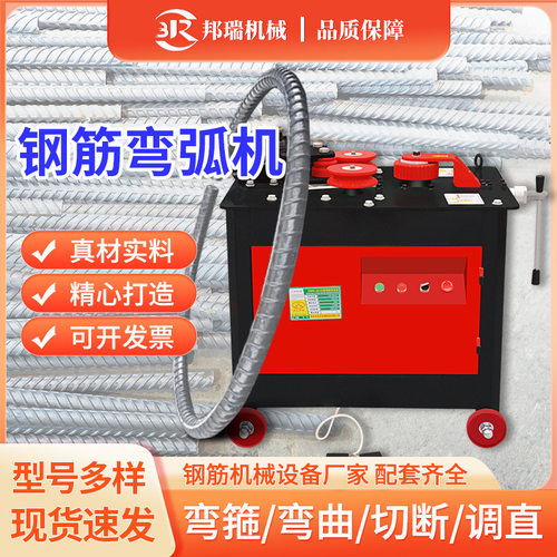 GWH32数控钢筋弯弧机建筑小型全自动重型精准滚圆机弯圈机打弯机
