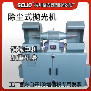杭州SEWO西湖除尘吸尘抛光机布轮钢丝轮去毛刺一体机