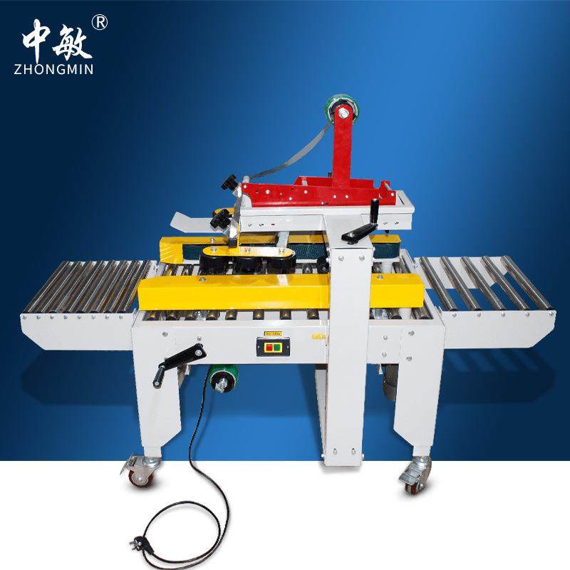 全自动封箱机邮政1-12号小纸箱打包机快递包裹封口机封箱机,办公设备/耗材/相关服务,其它,淘宝优惠券,粉丝福利购,淘宝优惠卷