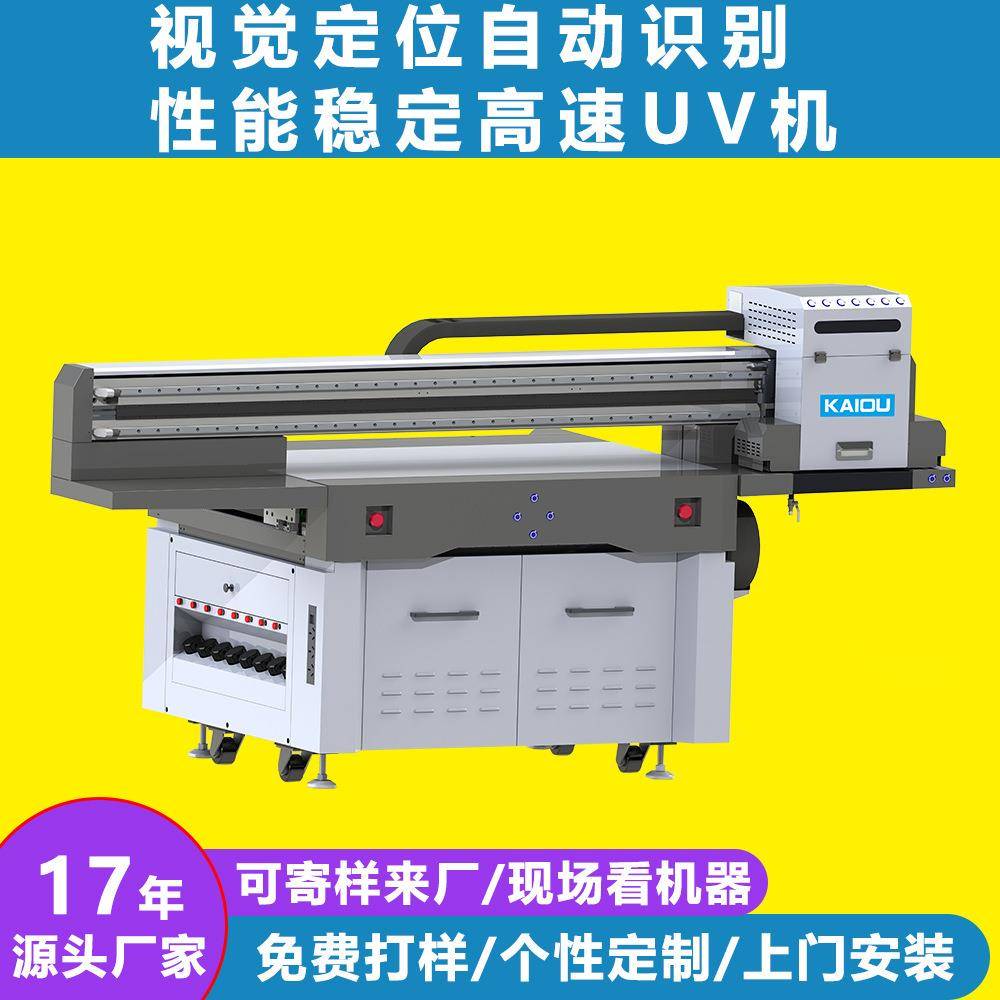 1612视觉定位uv打印机 徽章金属胸章奖章随意摆放UV打印机