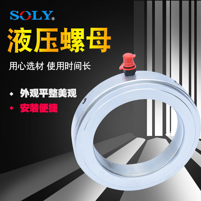 定制液压锁紧螺母索力厂家供应退卸套压轴承HMV10-100E液压螺母