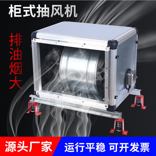 强力静音柜式抽风机220V排气扇通风餐馆厨房抽油烟风扇排烟机