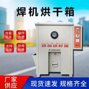 自吸式焊剂烘干箱 自动上料埋弧焊剂干燥箱 200公斤焊条烘干炉