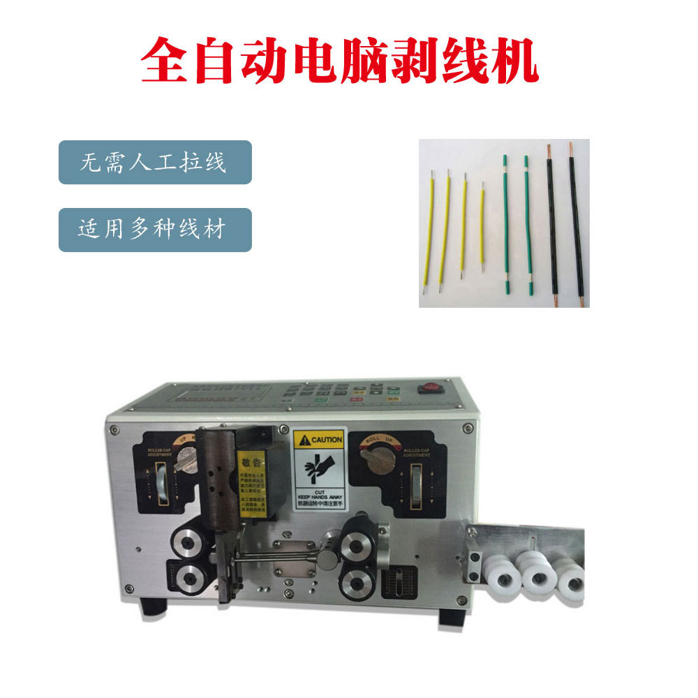 10平方电脑裁线剥线机多功能大功率一出双线四线前后扭线热剥皮机