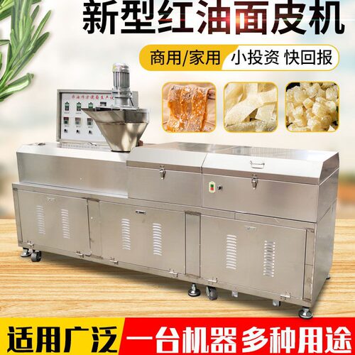 红油面皮机麻酱面皮机干凉皮机非油炸方便面皮机刀削面挤压面皮机