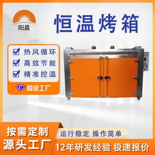 热风循环烘箱不锈钢烤箱自动控温大型恒温箱高温工业烘箱托盘