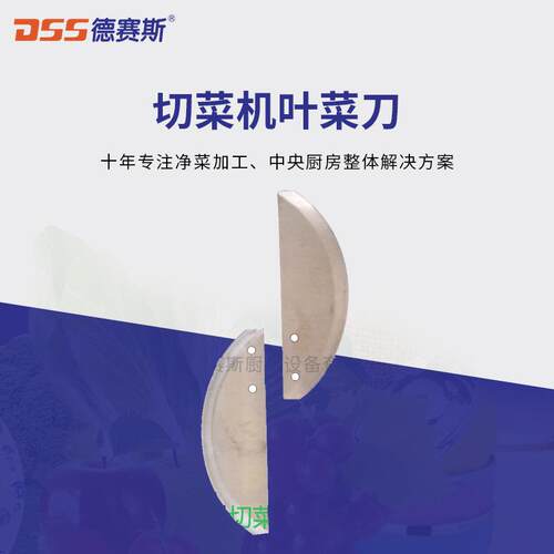 台乙切菜机切叶菜刀盘苏州食品设备配件厂家TS-1