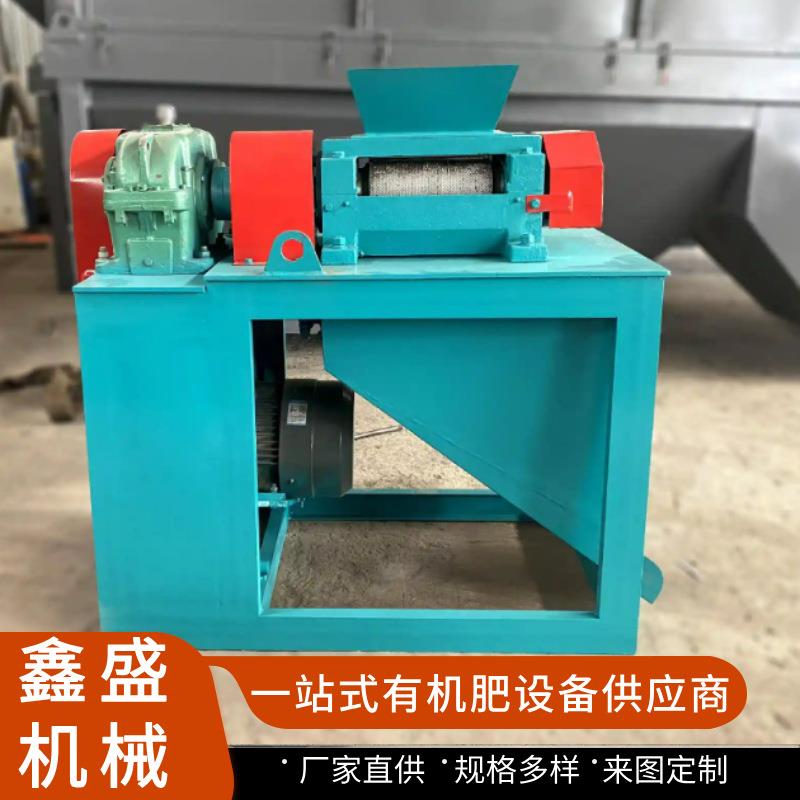 有机肥造粒生产线育苗基质对辊挤压造粒机掺混挤压制粒设备厂家