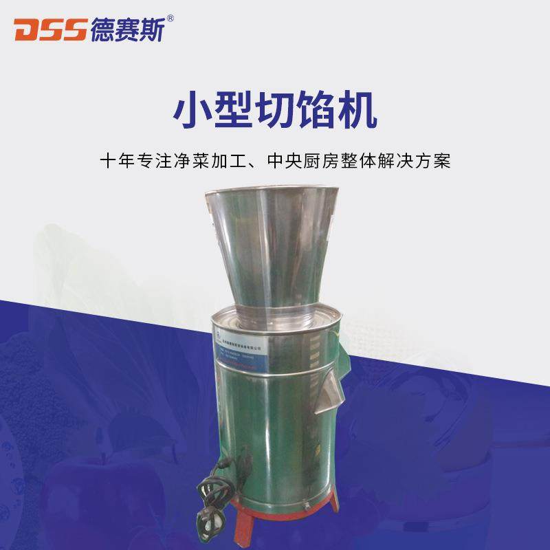 厂家供应不锈钢切果蔬设备蒜头生姜蔬菜切馅机厂家,清洗/食品/商业设备,果蔬加工设备,淘宝优惠券,粉丝福利购,淘宝优惠卷