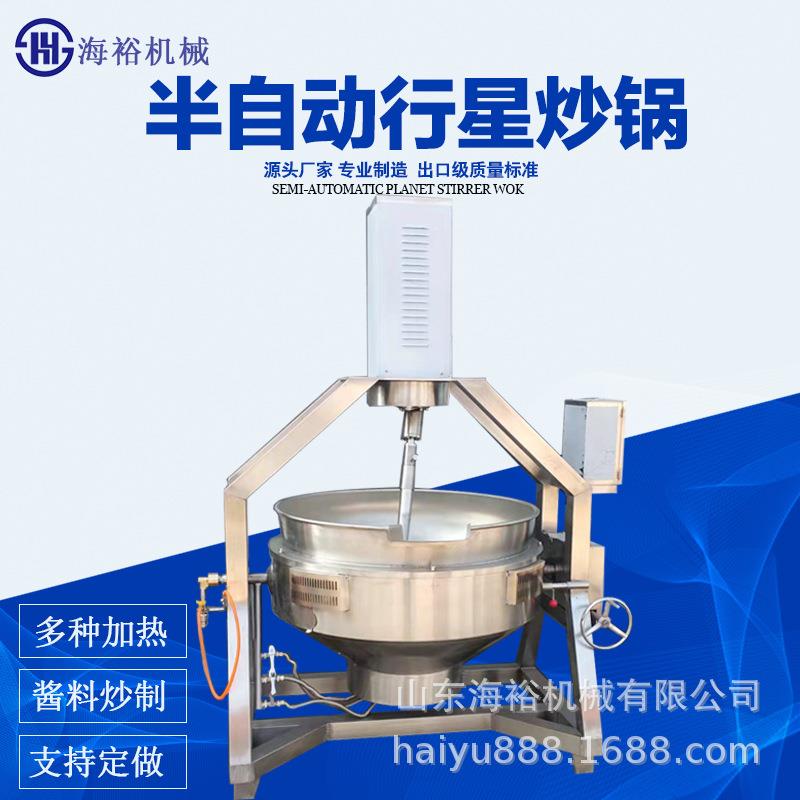 连续式辣椒酱奶豆腐加工炒制机械香菇酱炒料机全自动行星搅拌炒锅