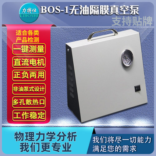 无油隔膜真空泵正负压可调压实验室蒸馏抽滤装置抽气负压泵力搏仕