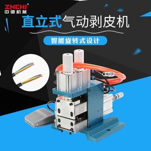 现货供应直立式 3F短细线剥皮机导线铜丝线 裁线机气动剥线机ZC