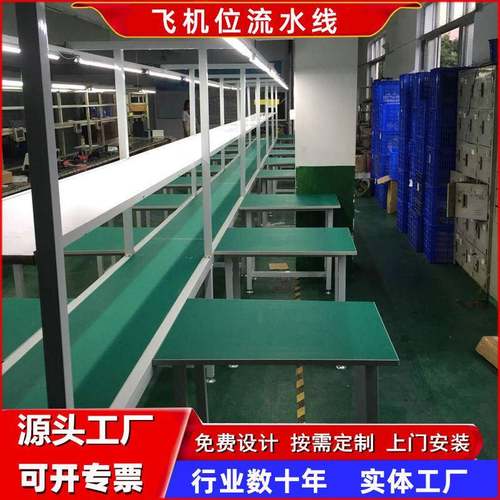 厂家飞机位流水线 独立工位流水线 产品装配生产线组装输送线