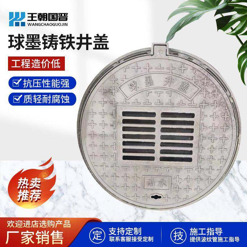 江苏厂家球墨铸铁井盖重型市政窨井盖雨水排污圆形井盖,基础建材,其它,淘宝优惠券,粉丝福利购,淘宝优惠卷