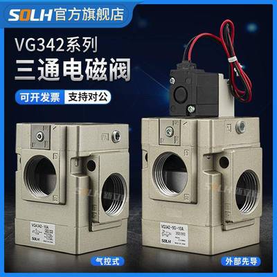 二位三通气控阀气动外部先导式VGA342-06VGA342-10覆膜机