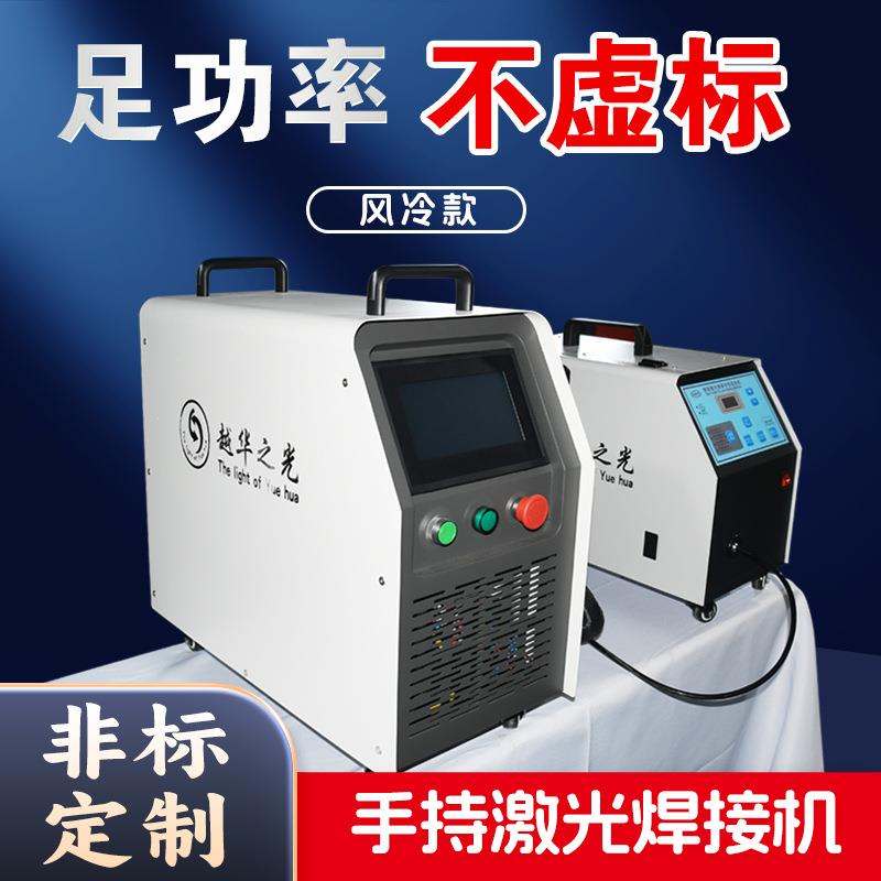 手持激光焊接机风冷款焊接除锈切割清洗智能温控轻巧便携