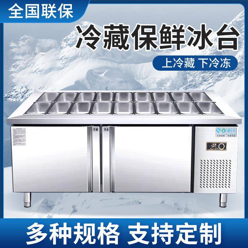 开槽沙拉台商用冷藏保鲜操作台小菜冰箱水果捞披萨撒料台展示冰柜