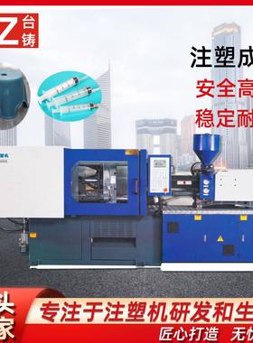 全自动TZ-3200-II伺服卧式注塑机全新电脑塑料果篮注塑成型机