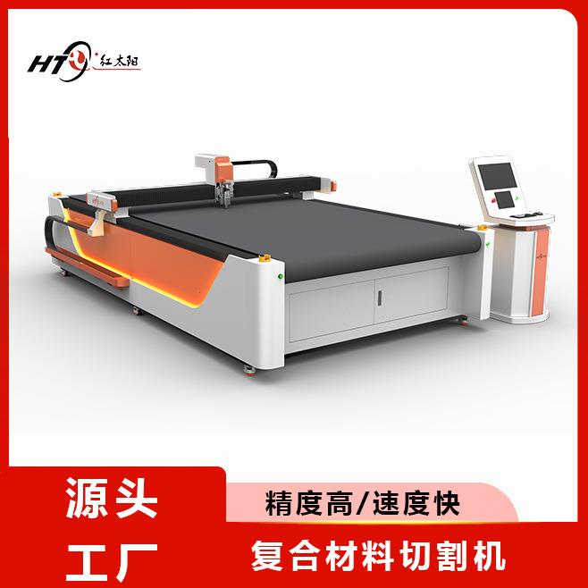 复合材料切割机PVC/TPU/KT板/碳纤维/聚酯纤维/软玻璃切割机厂家
