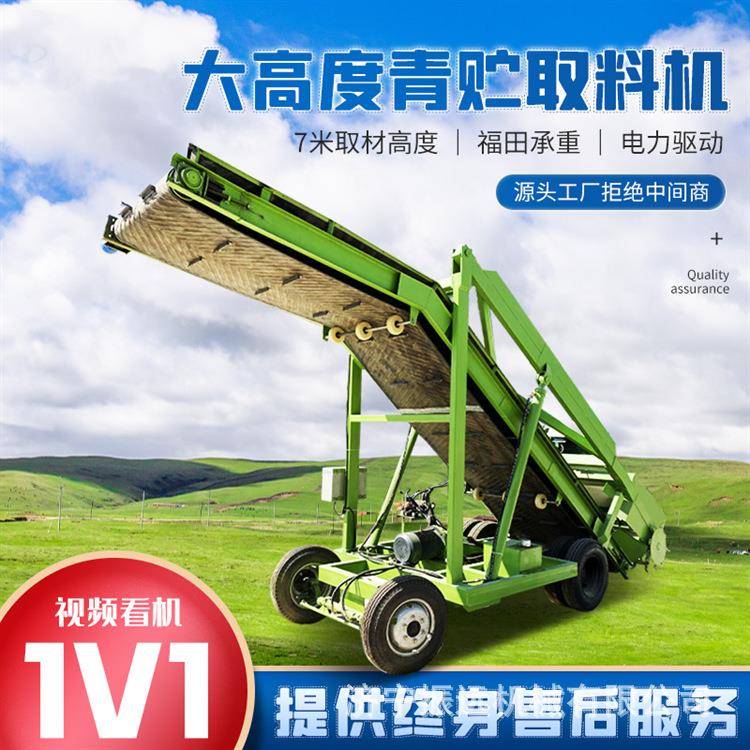 升降可调的青贮取料机养殖场青储饲料扒料车移动式草料挖料车