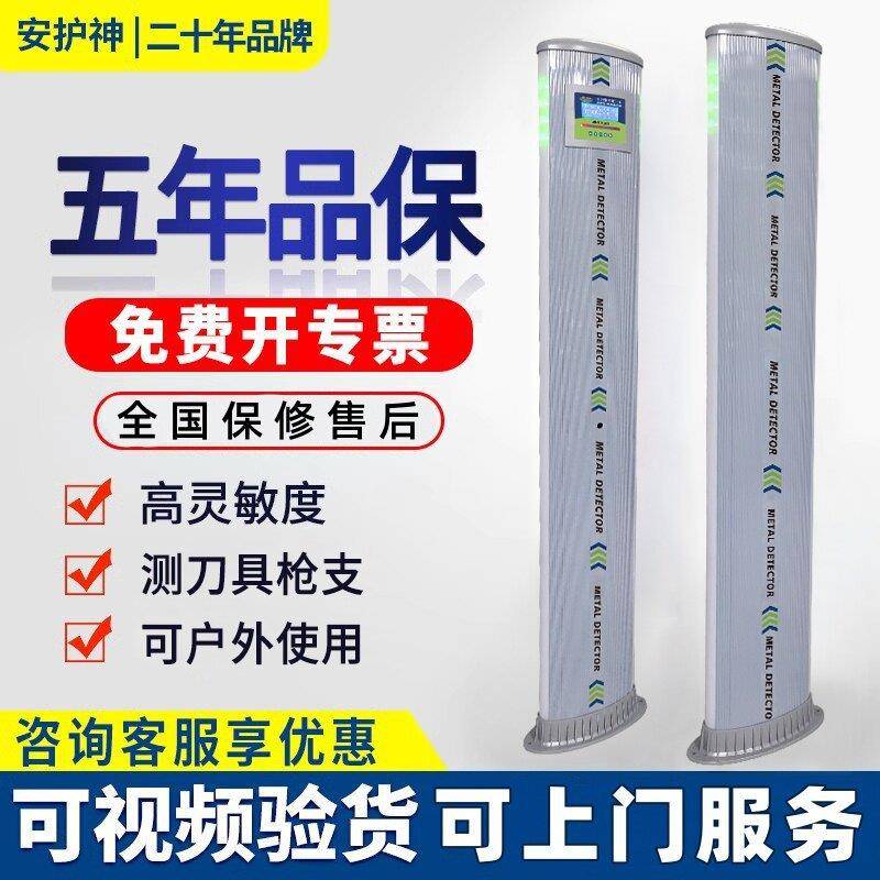 精度智能安检仪工厂金属探测器考场手机检查通道边安检门设备