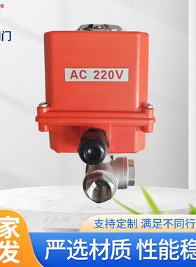 Q914F/915F-16P电动三通内丝球阀小型内螺纹TL换向阀丝扣切换阀