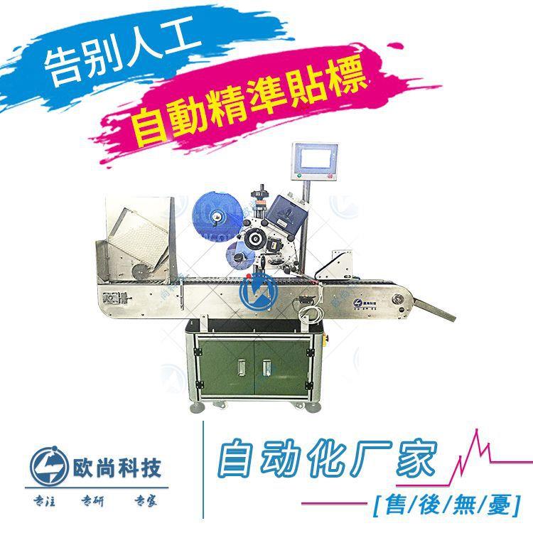 蜡烛贴标签机蜡烛圆形自动贴标机自动化蜡烛卧式贴标机