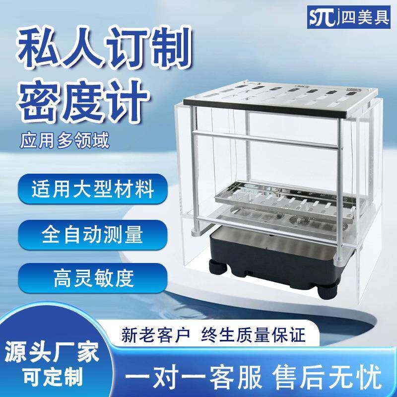 大量程固体密度计塑料颗粒电子密度计橡胶密度测试仪液体比重计