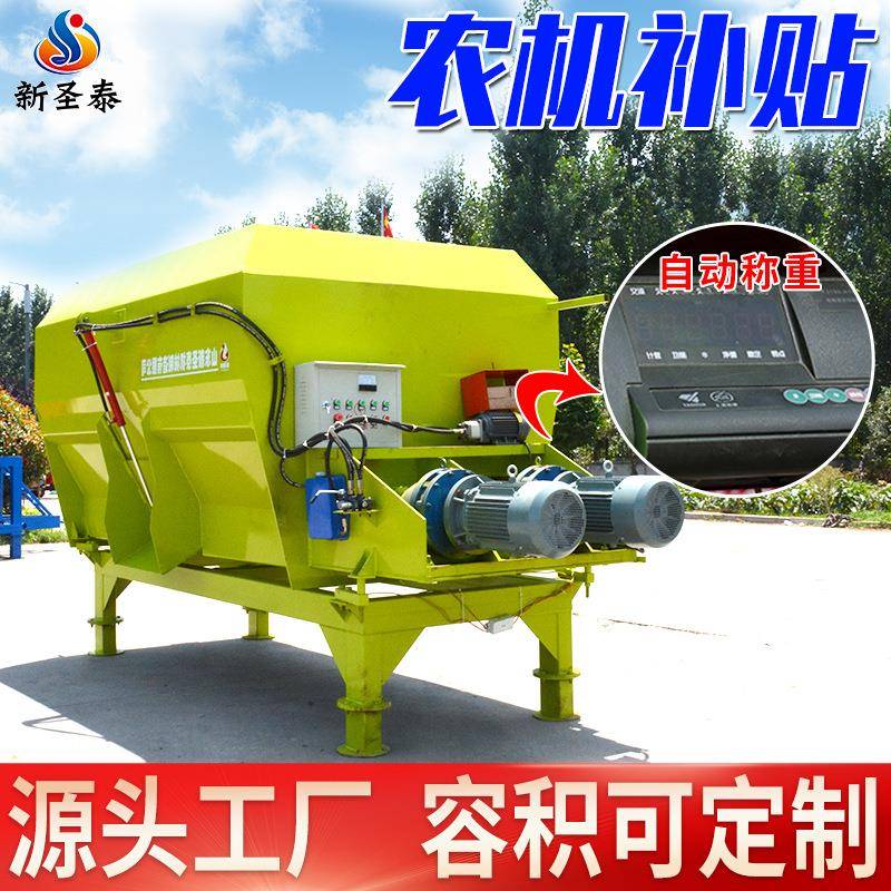 tmr饲料搅拌机卧式TMR饲料混合机立式5-12立方全日粮搅拌机