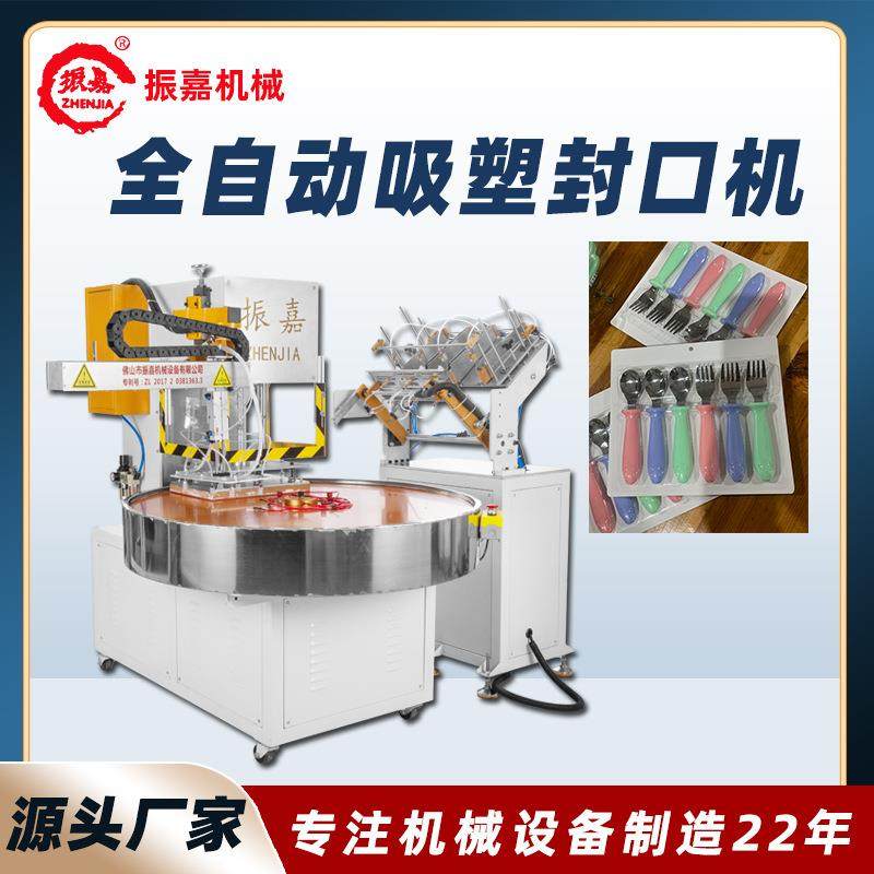 餐具吸塑包装机勺子泡壳纸卡热压机自动圆盘吸塑封口机厂家,五金/工具,其他机械五金,淘宝优惠券,粉丝福利购,淘宝优惠卷