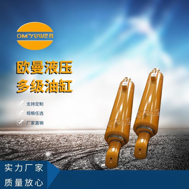 1吨多级油缸厂家供应多级位移传感油缸非标伸缩油缸