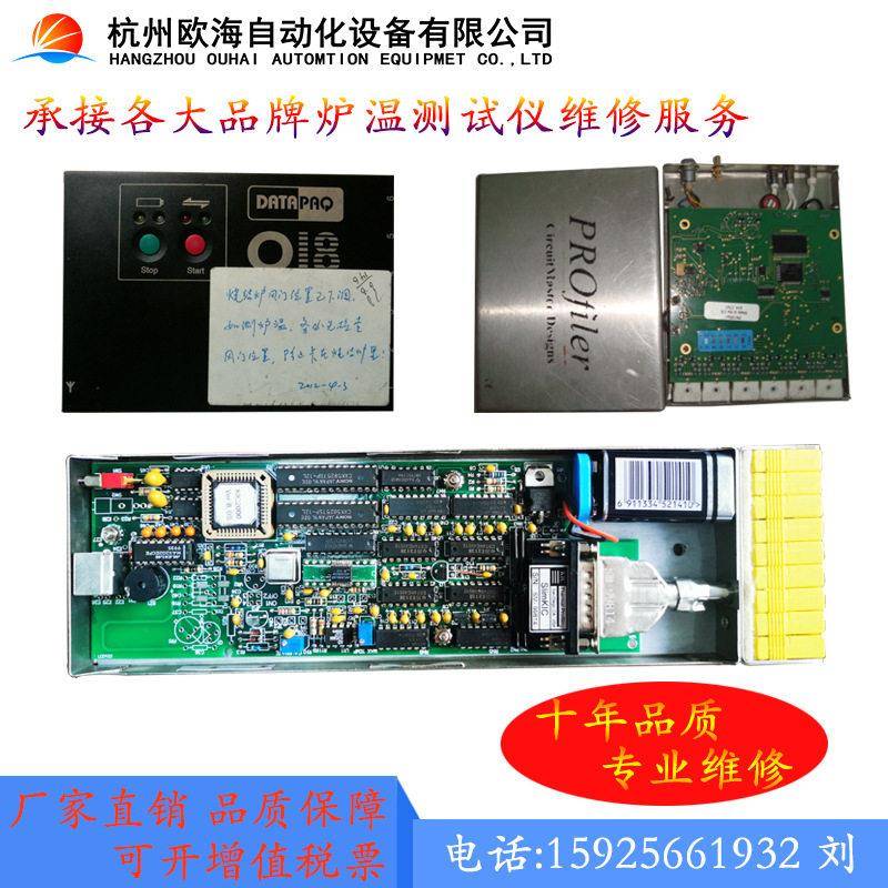 KIC炉温测试仪维修kic 2000维修、kic stt维修，KIC X5维修