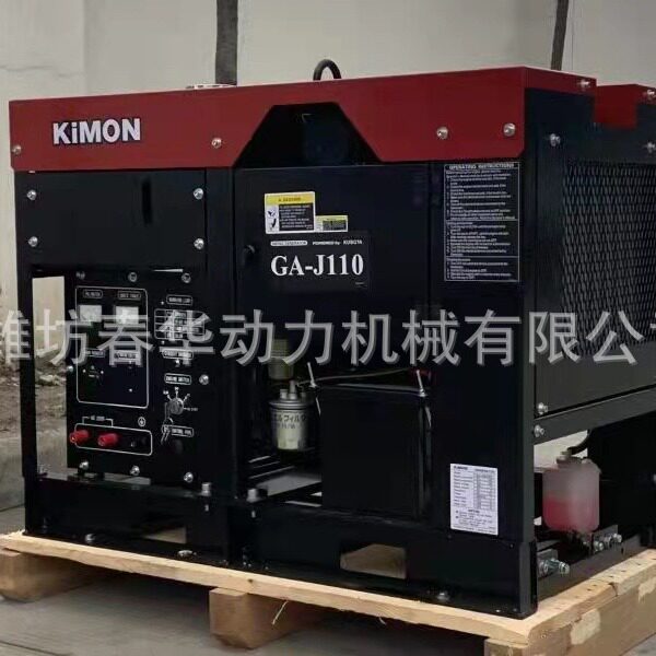 久保田10KW柴油发电机车用久保田柴油发电机稀土永磁发电机价格