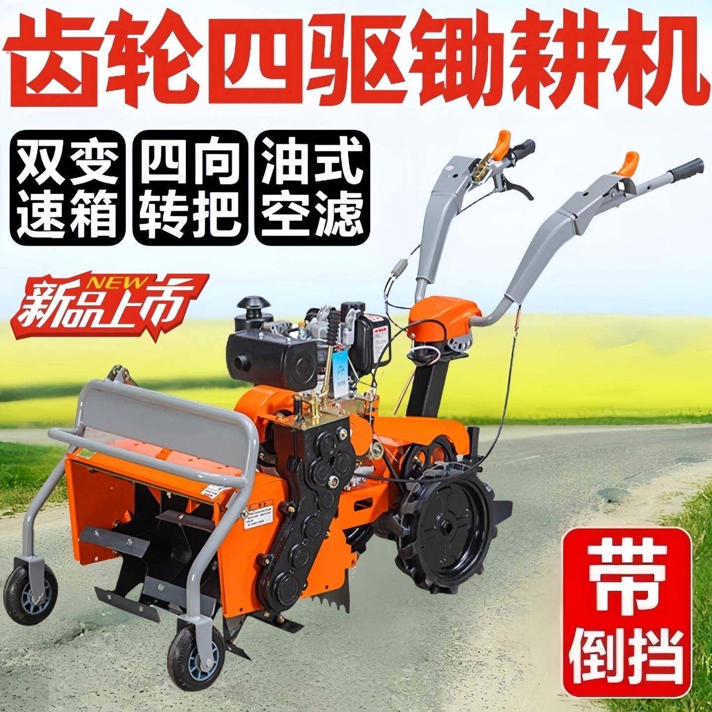 新型四驱柴油碎草还田机多功能微耕机自走式除草机割草粉碎机果园,机械设备,农业机械/园林设备/畜牧设备,淘宝优惠券,粉丝福利购,淘宝优惠卷