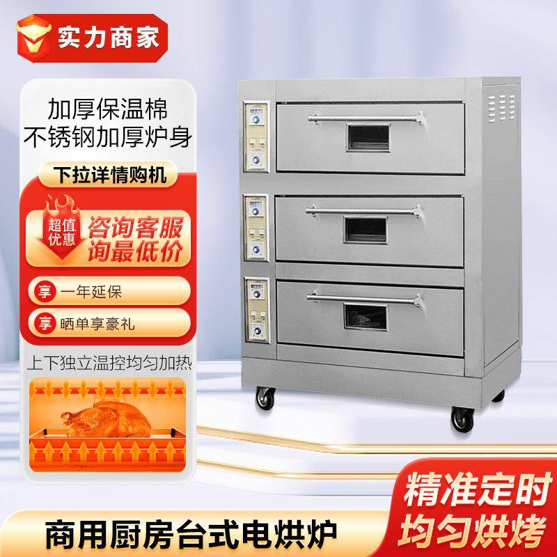 YXD20B带可透视窗一层两盘两层四盘三层六盘台式电烘炉烤炉