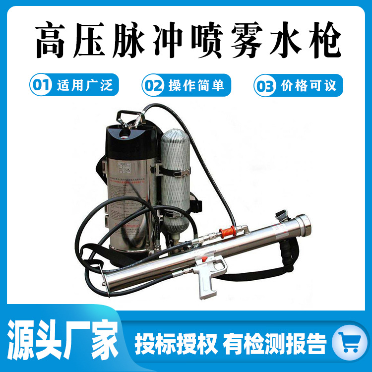 灭火器喷雾水水雾背负式枪装置水枪细气压灭火森林脉冲高压移动