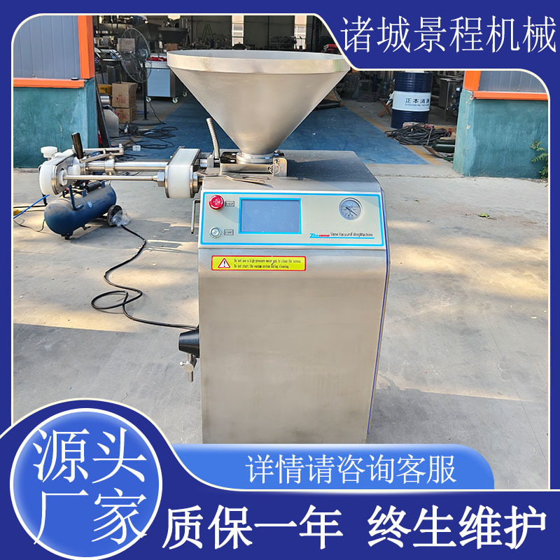 商用红肠香肠灌装机全自动真空灌肠机器食品厂风干肠灌装加工设备