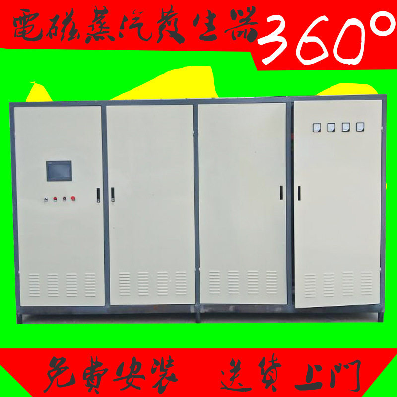 一件代发电加热蒸汽发生器全自动立式节能蒸汽机商用氯酸铵发生器