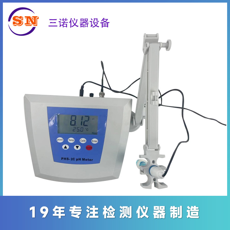 深圳三诺仪器，4月现货供应：PHS-2C台式酸度计配标准复合电极