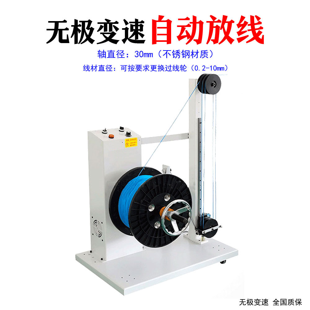 全自动放线架 电脑裁线剥线机无极变速 端子机大平方电缆线专用