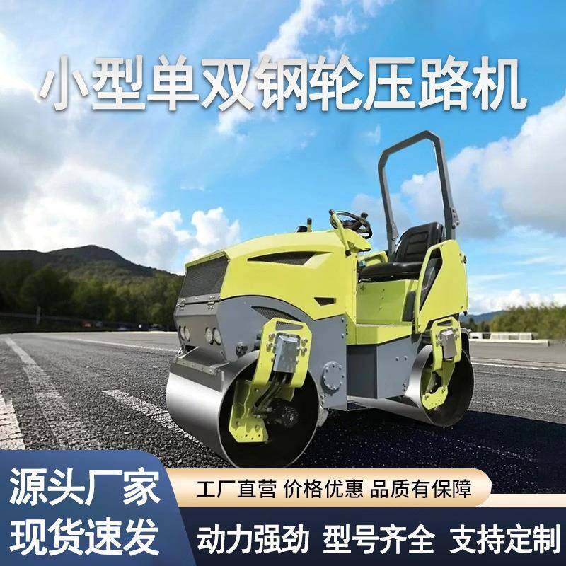 手扶式3吨2吨手推压路机柴油震动单双钢轮小型座驾微型草坪压实机