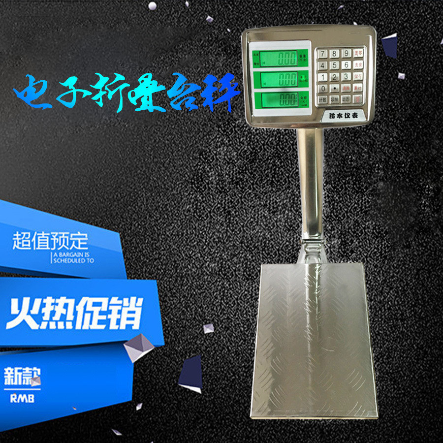 全不锈钢电子台秤100kg/150kg/200kg/300kg防水电子秤电子台称5g