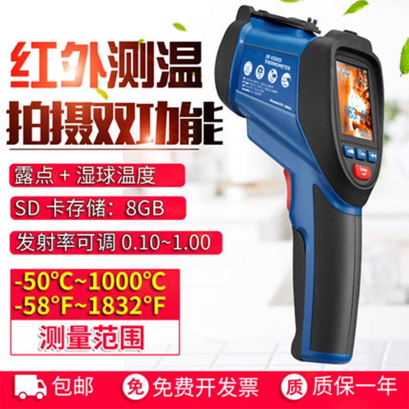 测温枪测温仪红外摄温仪工业双激光精度工业用温温度计2200