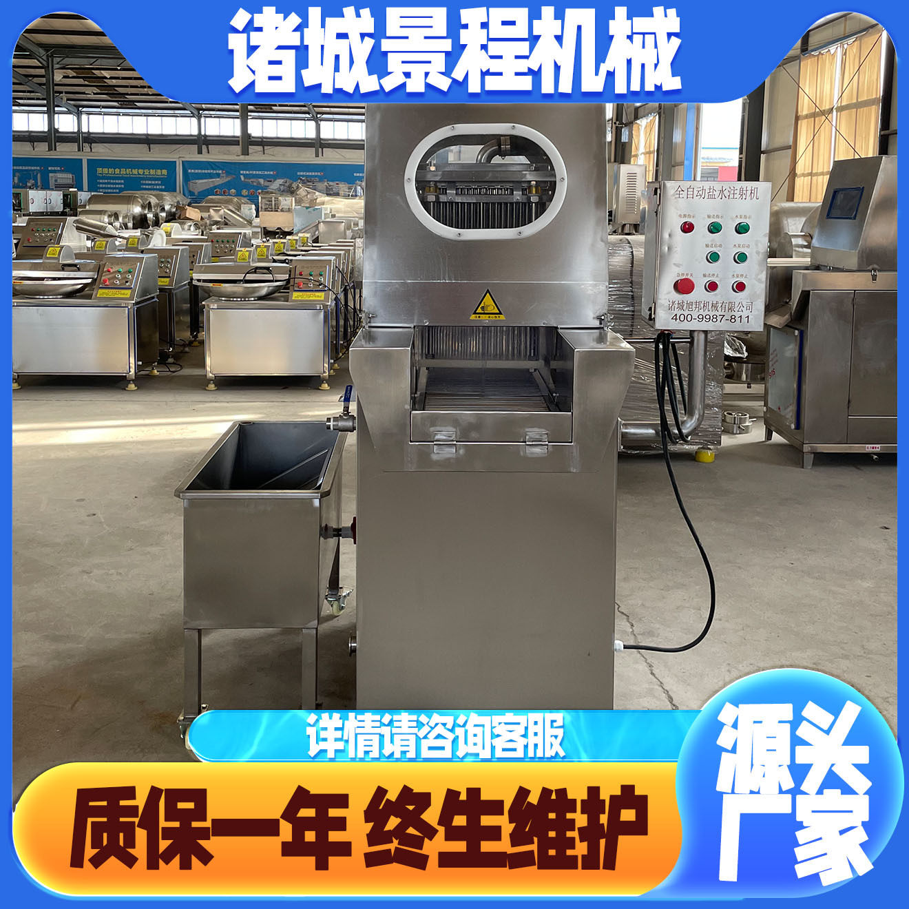 全自动盐水注射机牛排入味腌渍注射器肉类腌制入味深加工设备